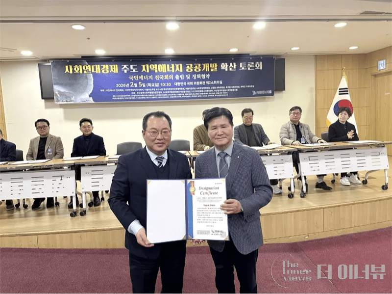 지난달 5일 국회에서 열린 국민에너지 전국회의 출범식에서 김대오(왼쪽) 공동대표가 '국민솔라(주)' 대표 자격으로 ·최형욱 공동대표로 부터 '국민솔라'의 시민주도 지역에너지 공공개발 실행기구 지정서를 받고 있다.