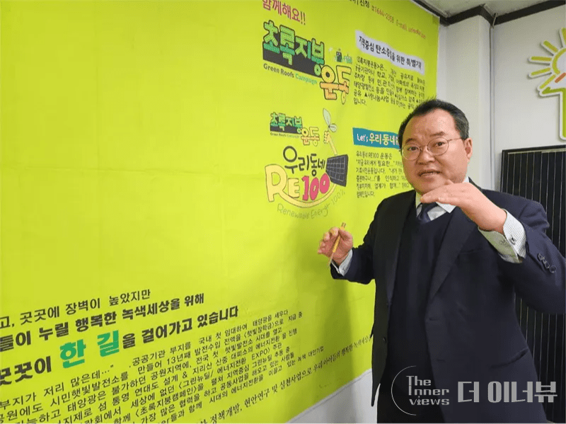 김대오 대표가 국민솔라의 사업 활동에 대해 설명하고 있다./윤현주