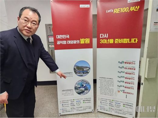 김대오 대표가 RE100과 부산지역 햇빛발전소 역할에 대해 설명하고 있다./윤현주